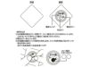 ライティングバッジ　ひし形　クリア商品使用方法