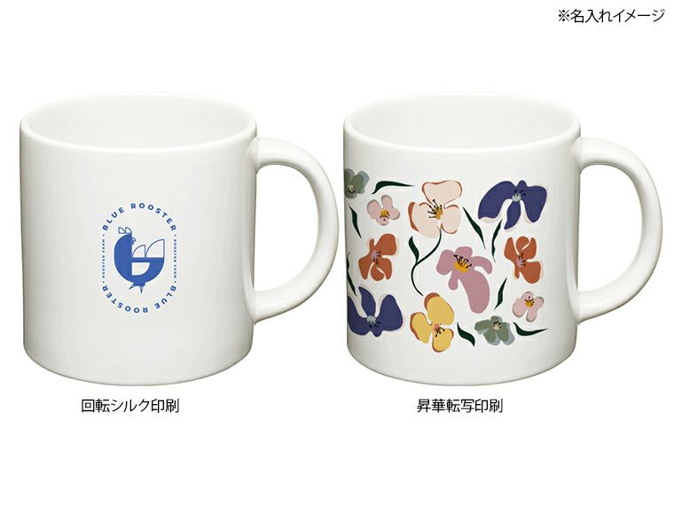 陶器マグストレート（S＋）　ホワイト名入れイメージ