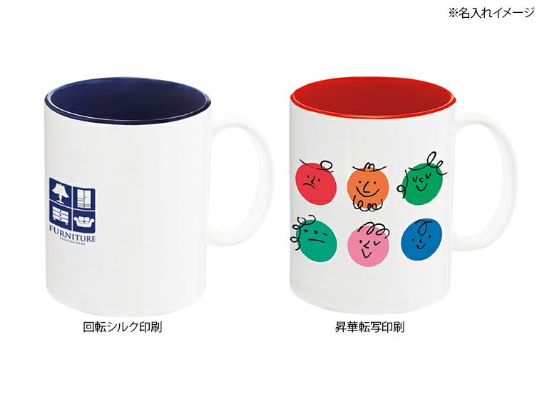 陶器マグストレート　バイカラー名入れイメージ