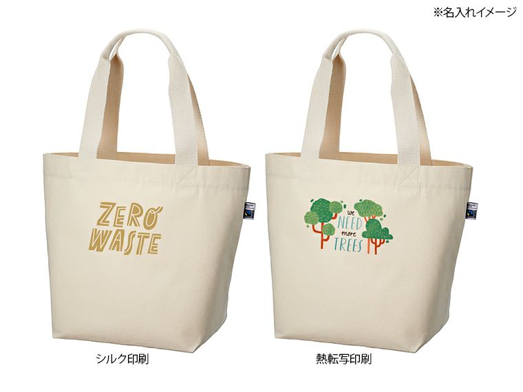 フェアトレードコットンキャンバストート（M）　ナチュラル名入れイメージ