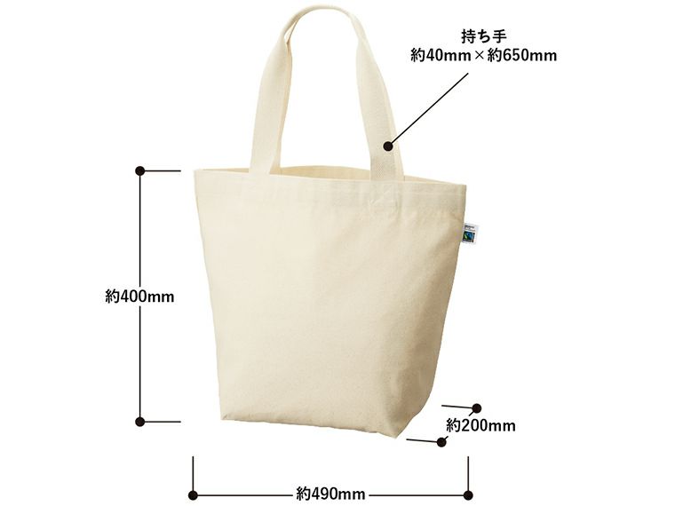 フェアトレードコットンキャンバストート（L） 内ポケット　ナチュラル商品サイズ