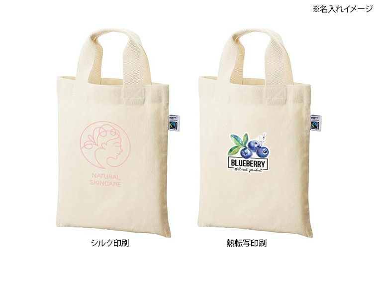 フェアトレードコットンA4フラットバッグ　ナチュラル名入れイメージ