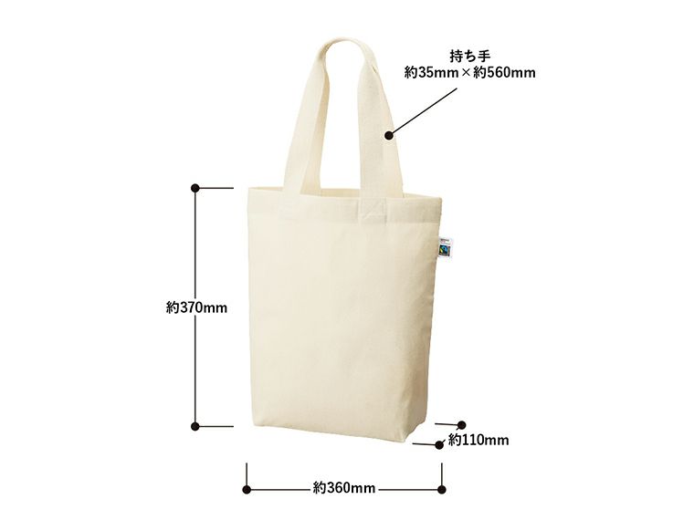 フェアトレードコットンベーシックトート（M）　ナチュラル商品サイズ