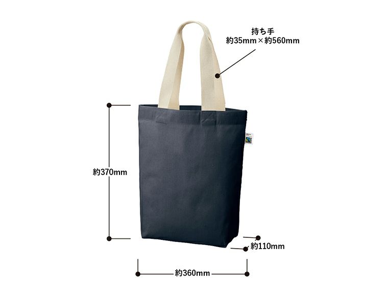 フェアトレードコットンベーシックトート（M）商品サイズ