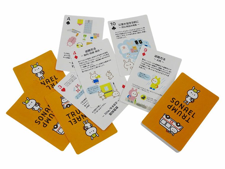 ソナエルトランプのイメージ画像