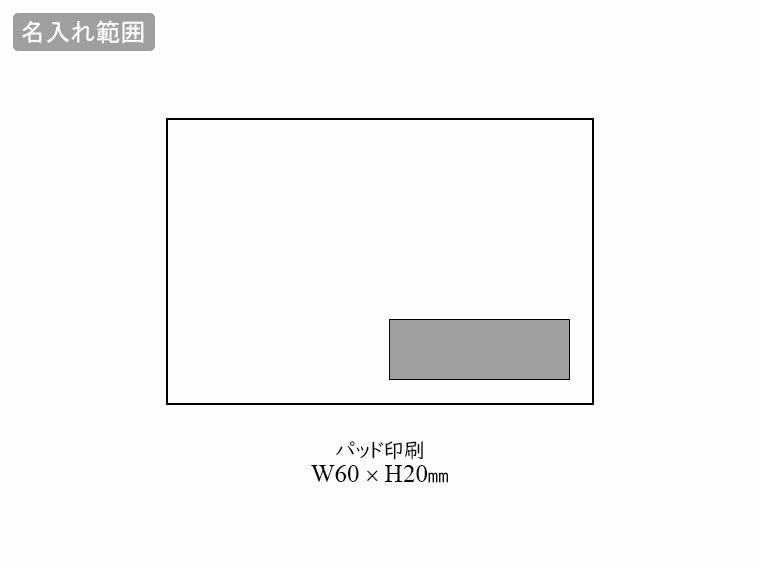 ワインオープナーセット(紙箱入)の名入れ範囲