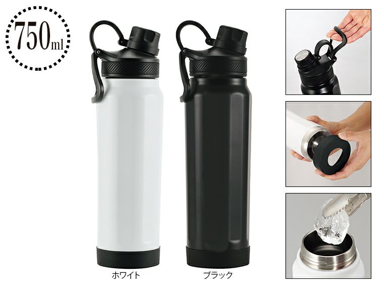 エクストリーマー アクティブ ステンレスボトル750ml