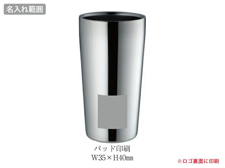 NEW テイスティミラー 真空二重タンブラー 450ml×2pcs名入れ範囲