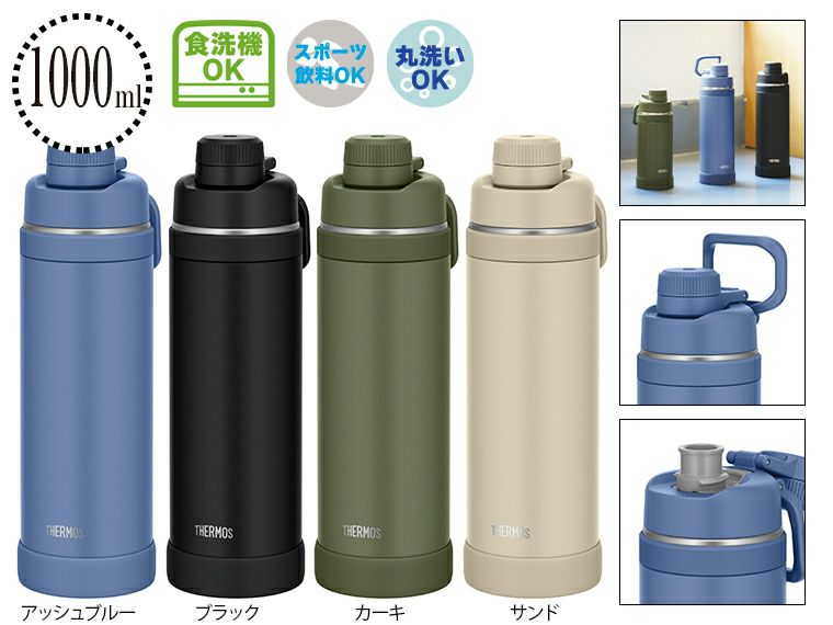 サーモス(THERMOS)FJU-1000真空断熱スポーツボトル1L