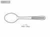 TC-11 Made in TSUBAME　槌目ティースプーン TSの名入れ範囲