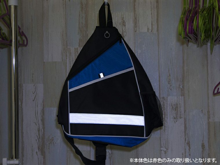 反射テープ付き