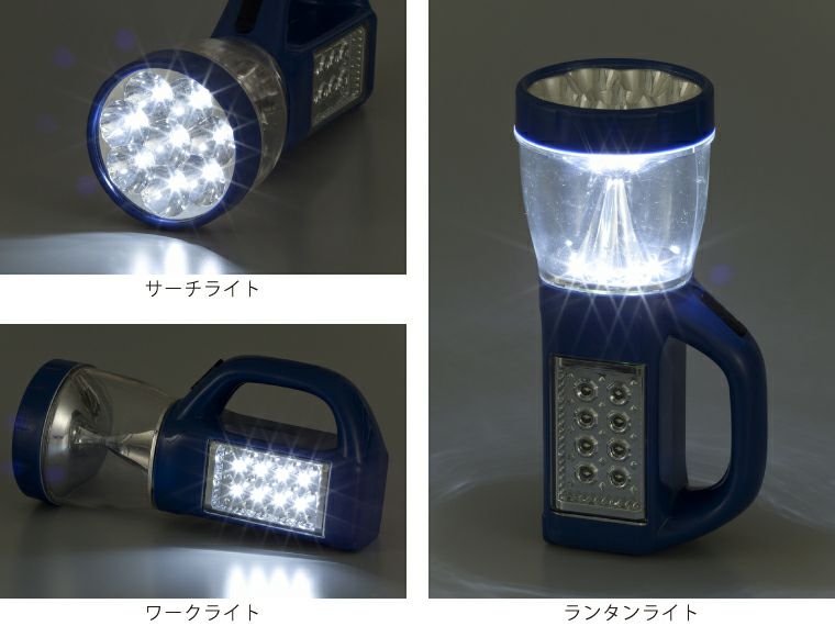 サーチライト、ワークライト。ランタンライト