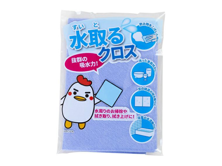 水取るクロスパッケージ姿