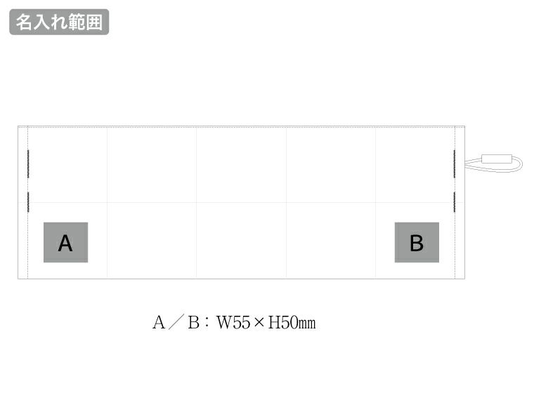パタント　デイリーバッグ名入れ範囲
