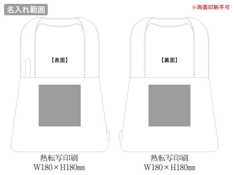 クルリト　コンパクトクーラーショルダーバッグ名入れ範囲