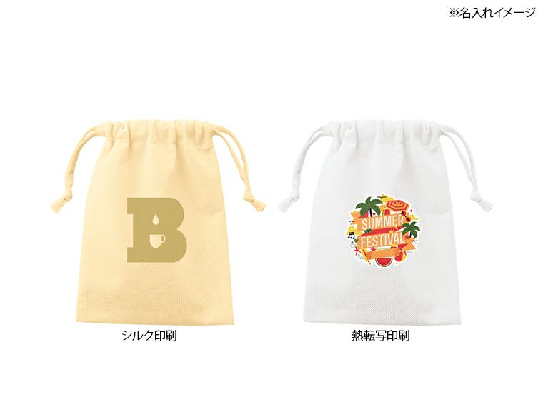 不織布巾着（S）名入れイメージ