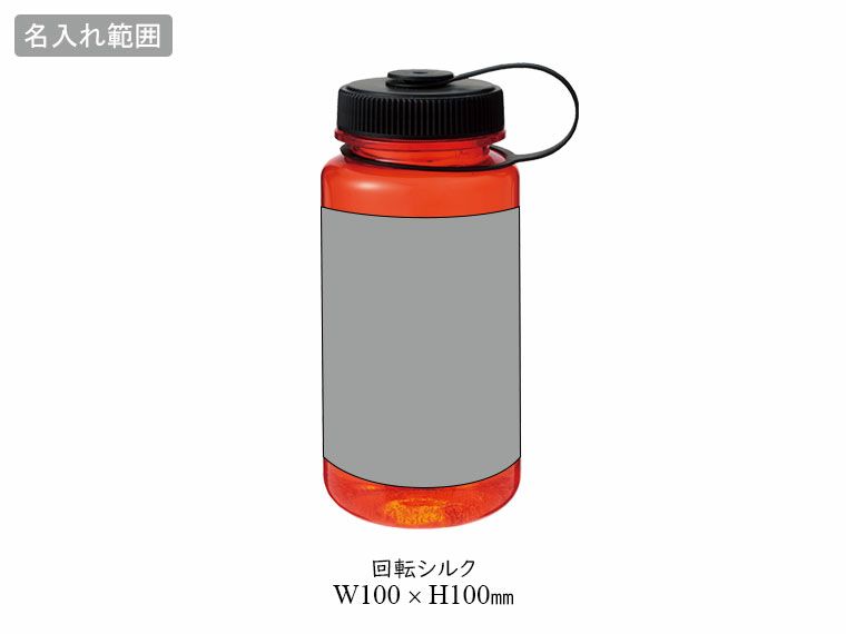 ポータブルエマージェンシーボトルの名入れ範囲