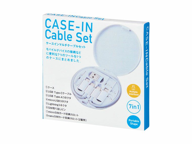 ケースインマルチケーブルセットの化粧箱