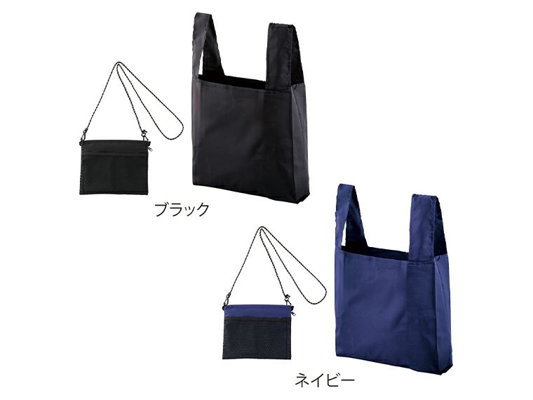 2WAYサコッシュ＆エコバッグ（メッシュポケット付き）