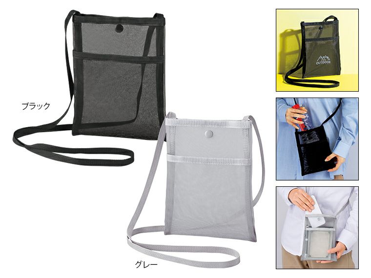 プラシャープ・フロントポケット付きメッシュサコッシュ