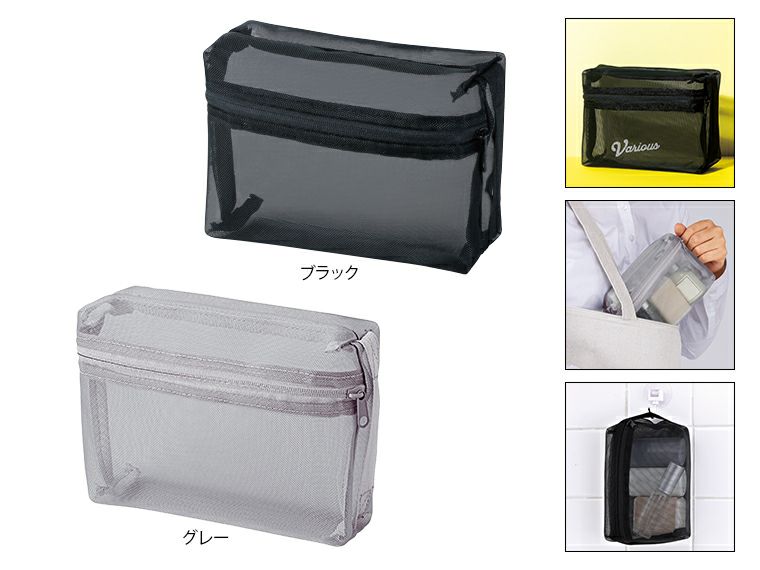 プラシャープ・取っ手付きメッシュボックスポーチ