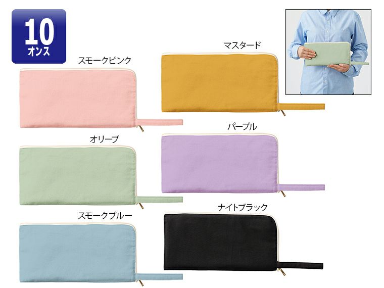 キャンバスL字ファスナーフラットポーチ（M）