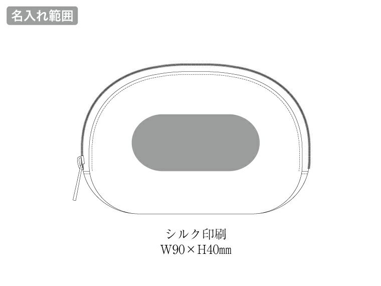 キャンバスラウンドティッシュポーチ名入れ範囲