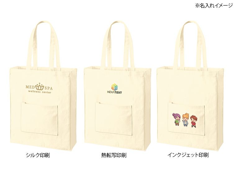 キャンバススクエアトート外ポケット付　ナチュラル名入れイメージ