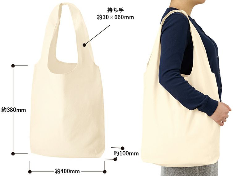 厚手コットンショルダーハンドルトート（L）　ナチュラル商品サイズ