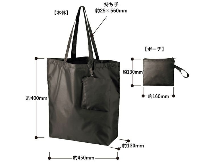 ポケッタブルトート（L）ポーチ付商品サイズ