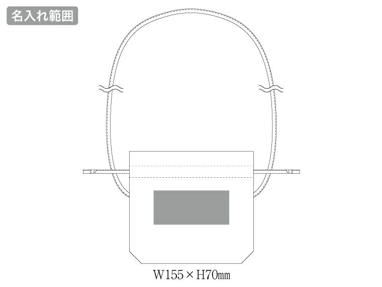 シャンブリック巾着ショルダーバッグ名入れ範囲
