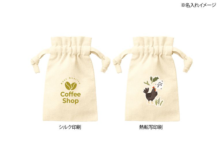 厚手コットンフリル巾着（SS）　ナチュラル名入れイメージ