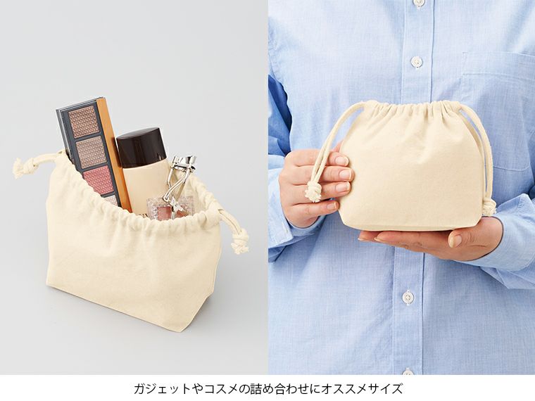 厚手コットンポーチ巾着（S）　ナチュラル使用イメージ