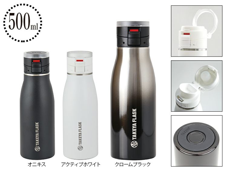 タケヤ フラスクトラベラー17 500ml