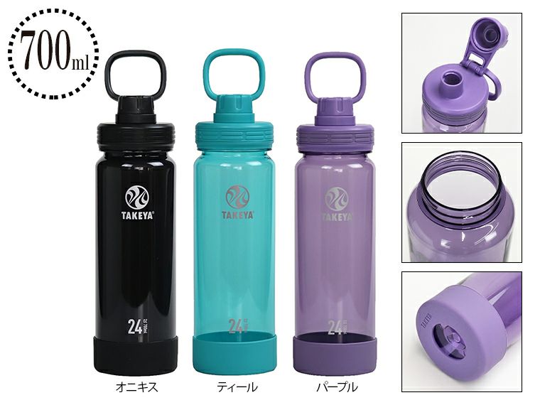 タケヤ デュラブルボトル700ml