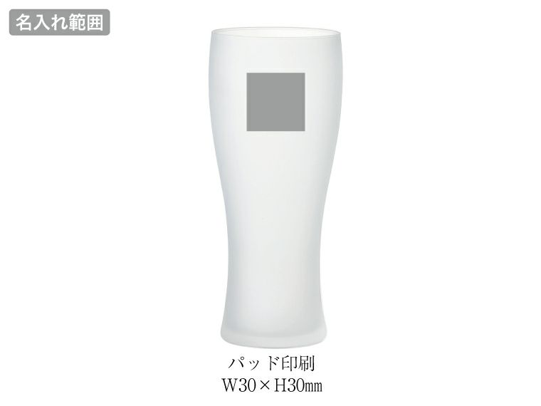 東洋佐々木ガラス泡立つビヤグラス タンブラー 360ml名入れ範囲