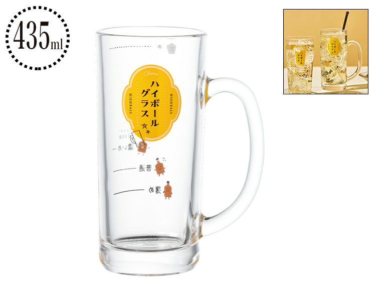 東洋佐々木ガラス 目安つきハイボールジョッキ 435ml