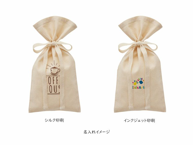 厚手コットンラッピング巾着（S）ナチュラル名入れイメージ