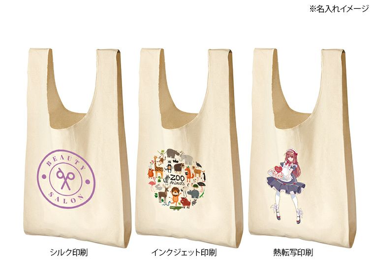 厚手コットンマルシェバッグ（M）ナチュラル名入れイメージ
