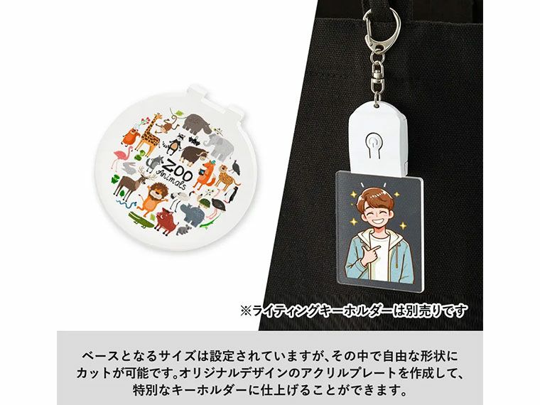 アクリルライティングキーホルダー用プレートの名入れイメージ