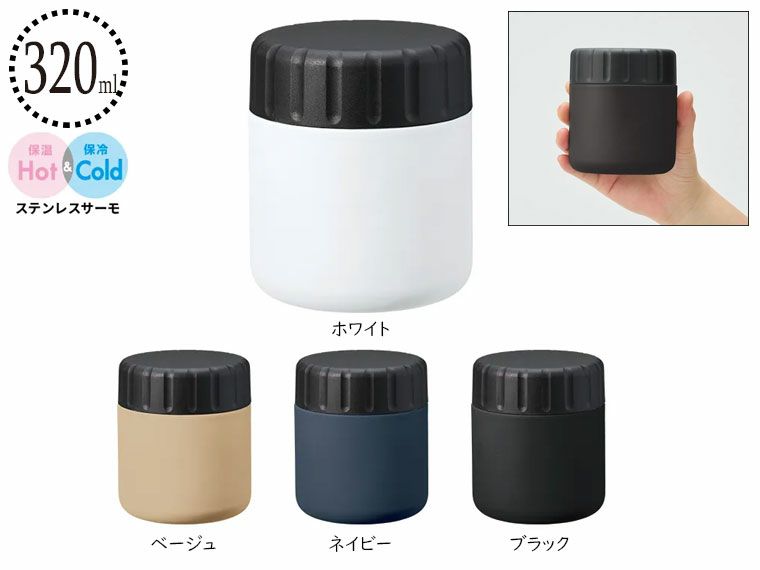 zalattoサーモスープポット　320ml