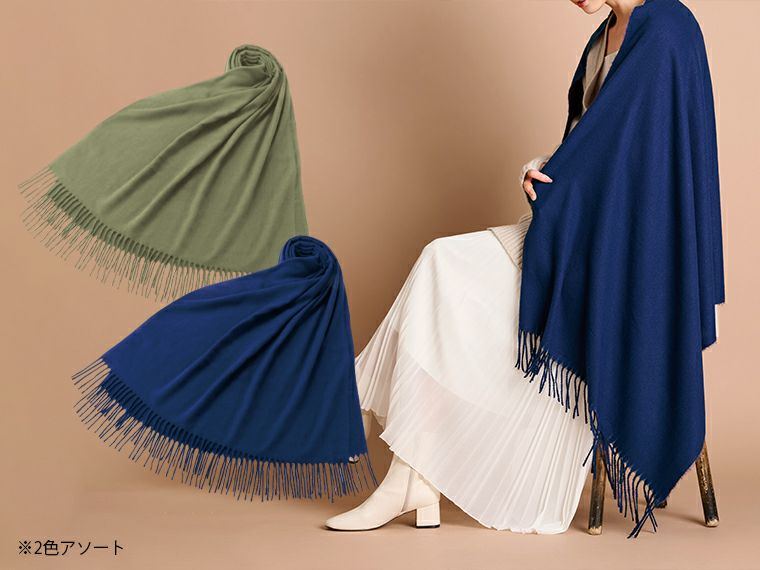 カシミヤイズム・ストール