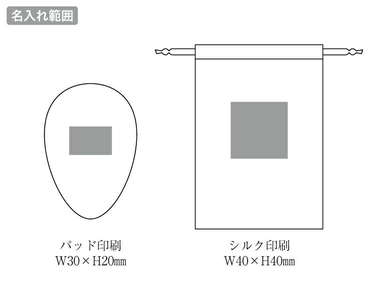 ナチュラルウッド・コンパクトミラー（巾着付き）の名入れ範囲