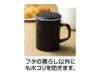 蓋は蒸らし、ホコリを防ぐ