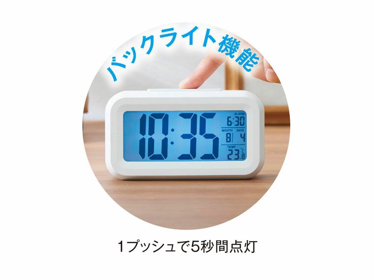 バックライト点灯