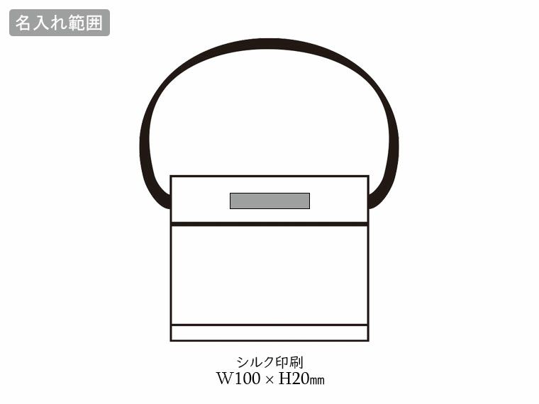 メッシュポケットサコッシュの名入れ範囲