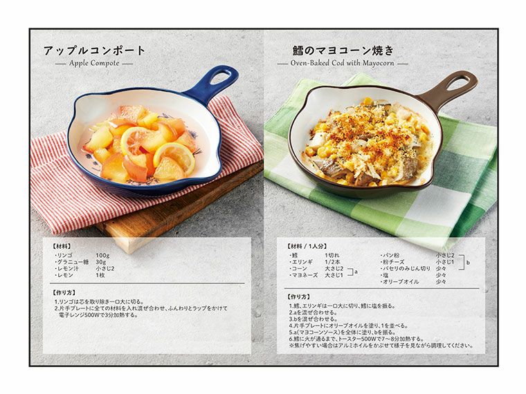 レシピ付き