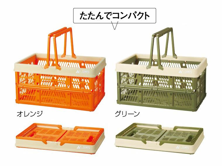 たたんでコンパクトに収納