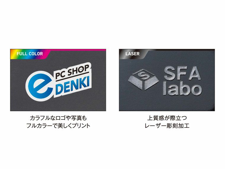 インクジェットとレーザーの名入れイメージ