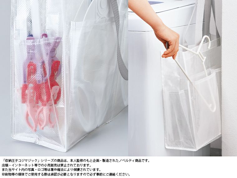 収納王子コジマジック・仕分け上手なマルチランドリーバッグ使用イメージ